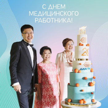 20 июня у нас самый главный праздник — День медицинского работника!
